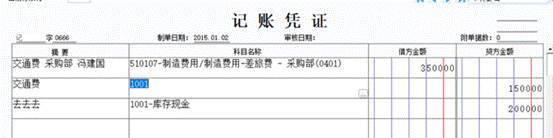 東莞用友