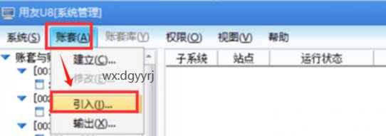 東莞用友