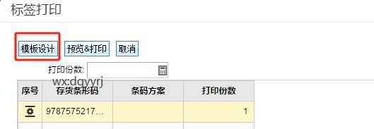 東莞用友