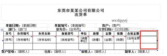東莞用友