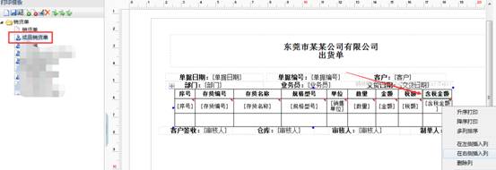 東莞用友
