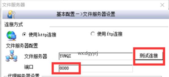 東莞用友