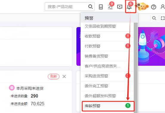 東莞用友