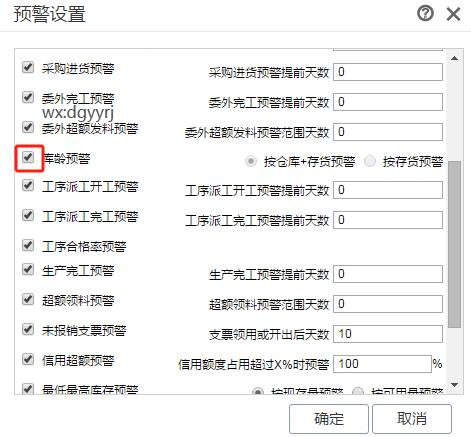 東莞用友
