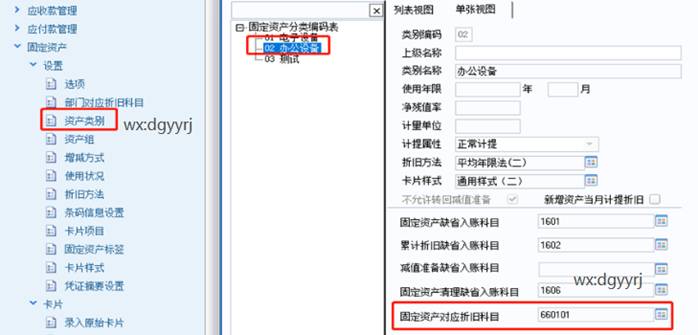 東莞用友