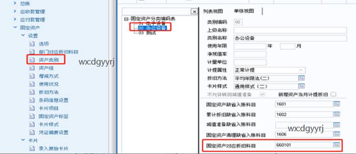 東莞用友