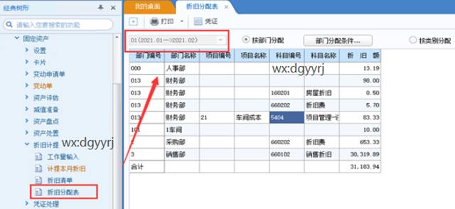 深圳用友