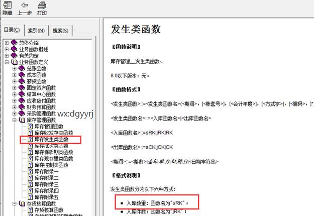 深圳用友