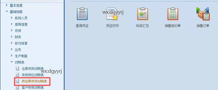 惠州用友