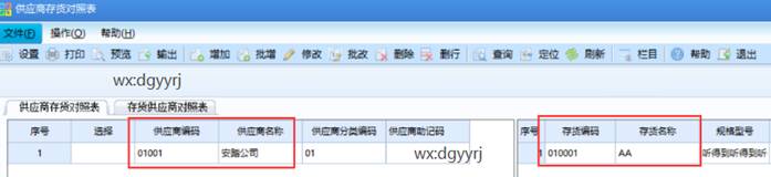 惠州用友