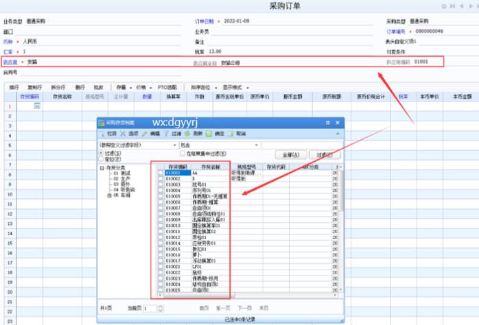 惠州用友