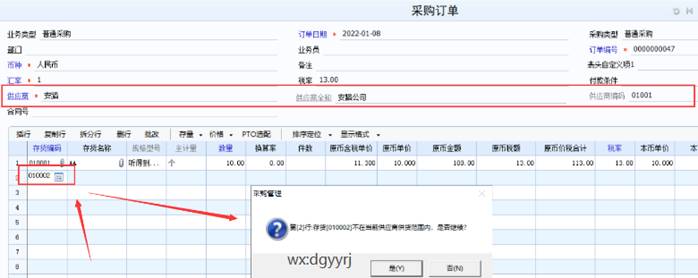 惠州用友