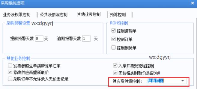 惠州用友