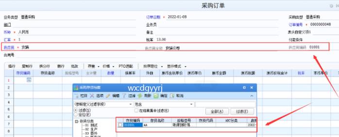 惠州用友