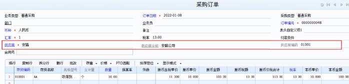 惠州用友