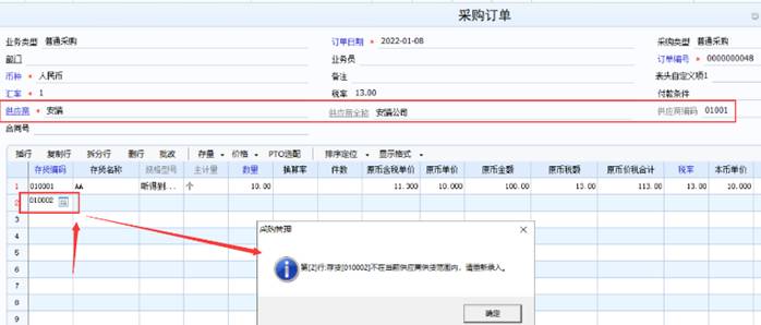 惠州用友