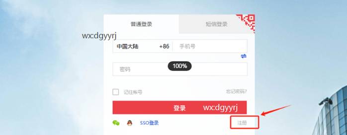 東莞用友