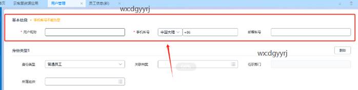 東莞用友