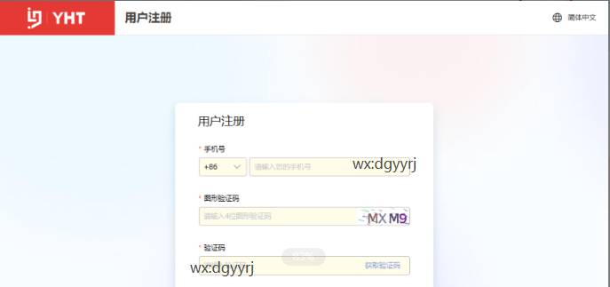 東莞用友