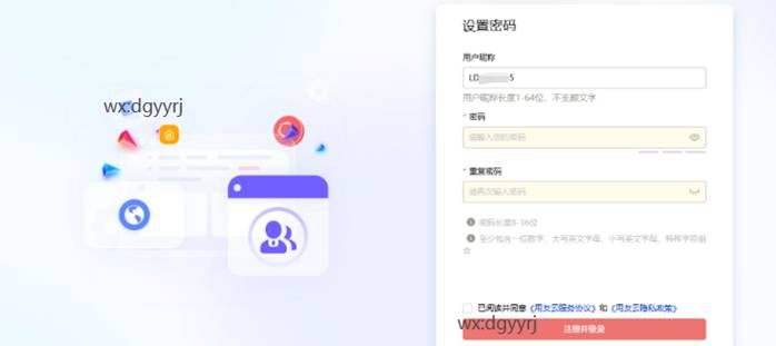 東莞用友