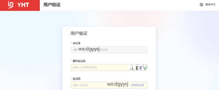 東莞用友