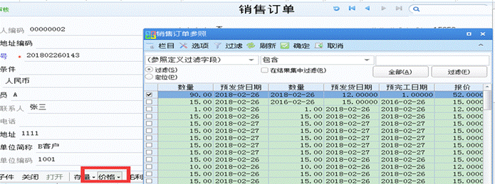 深圳用友