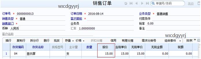 深圳用友