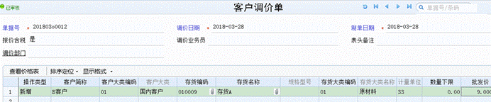 深圳用友