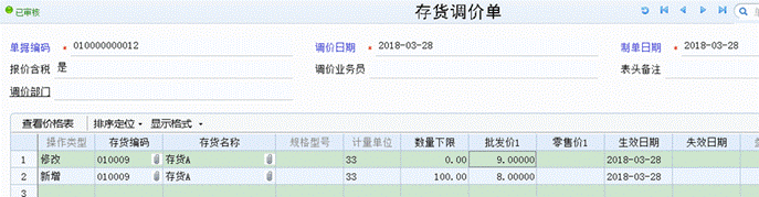 深圳用友
