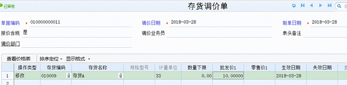 深圳用友