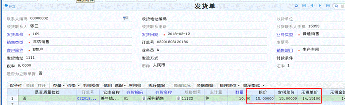 深圳用友