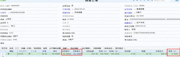 深圳用友