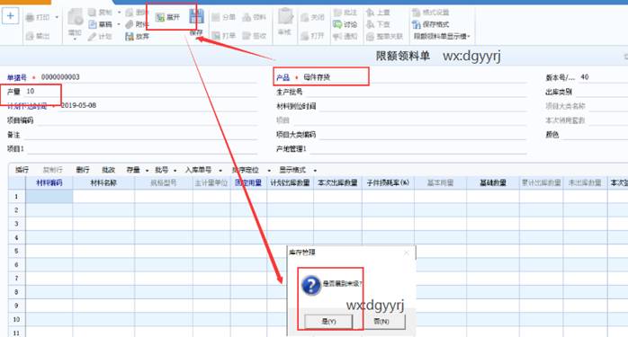 東莞用友