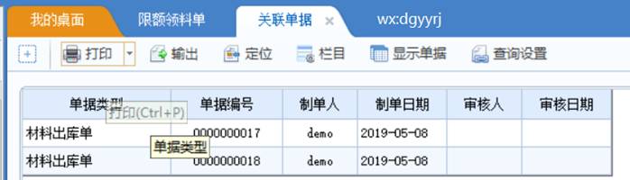 東莞用友