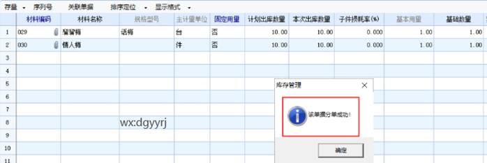 東莞用友