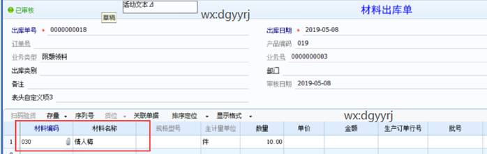 東莞用友