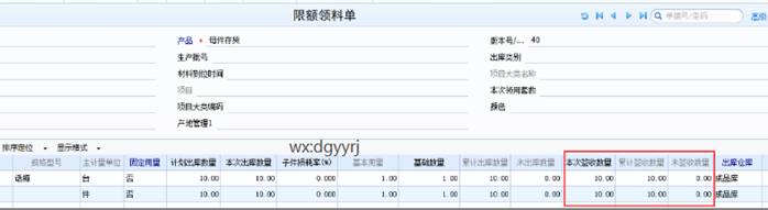 東莞用友