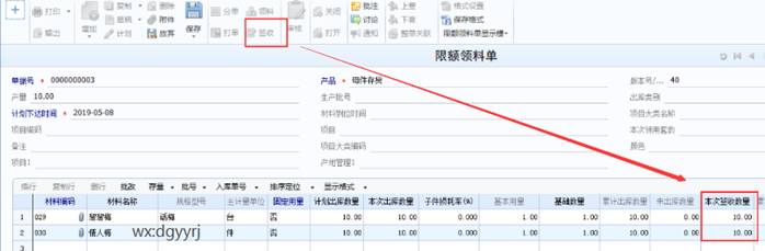東莞用友