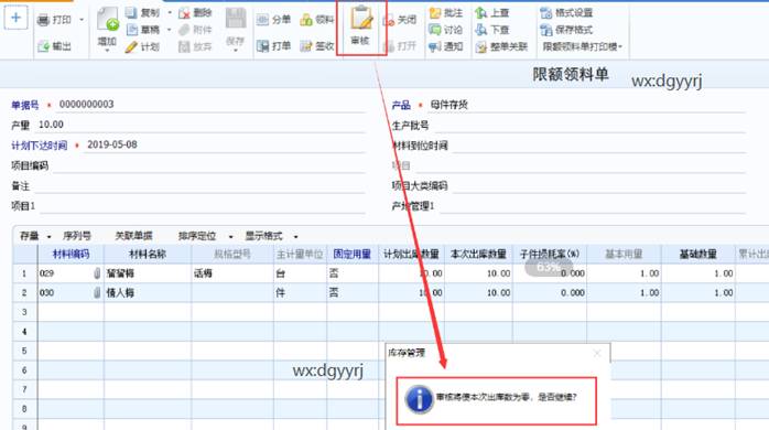 東莞用友
