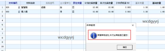 東莞用友