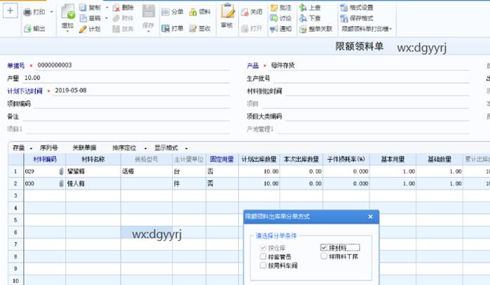 用友東莞分公司