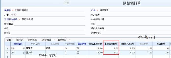 用友東莞分公司