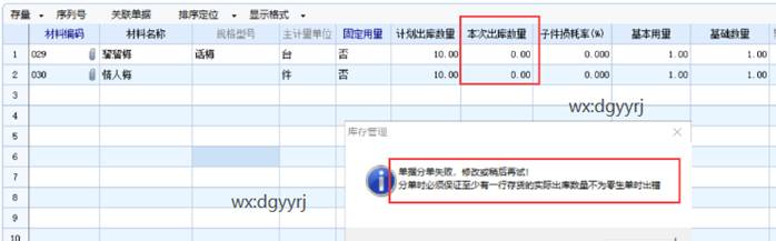 用友東莞分公司