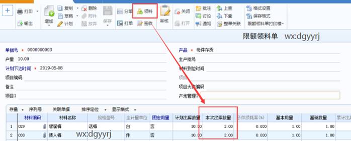 用友東莞分公司
