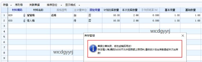 用友東莞分公司