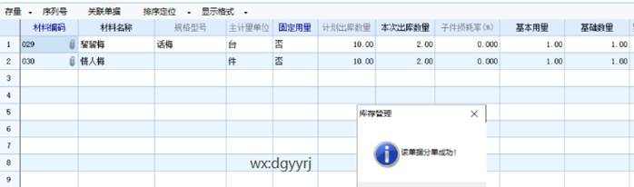 用友東莞分公司