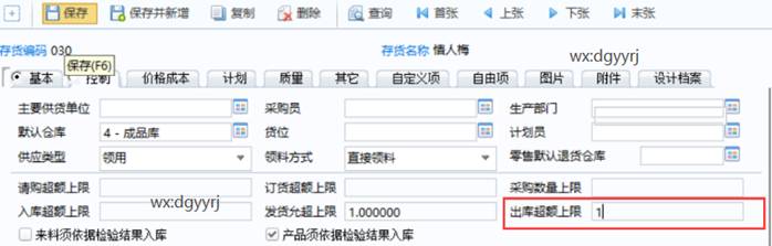 用友東莞分公司