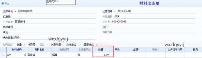 用友東莞分公司