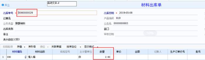 用友東莞分公司