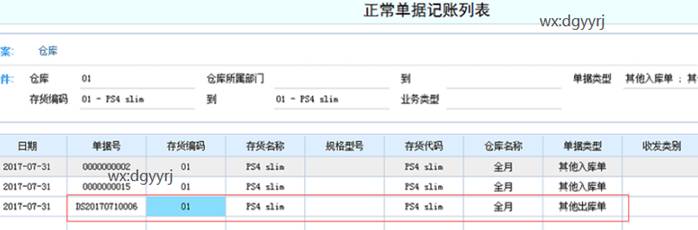 東莞用友